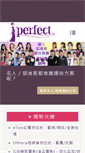 Mobile Screenshot of iperfect.com.tw